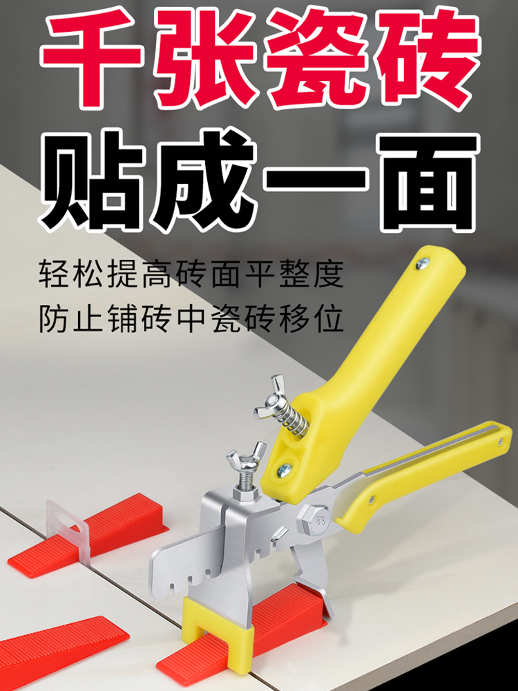 贴砖找平器怎么取下来视频教程(贴砖找平器怎么取下来视频教程全集)